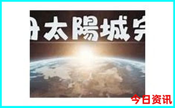 哈尔滨周边一日游必去的地方